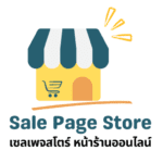 Sale Page